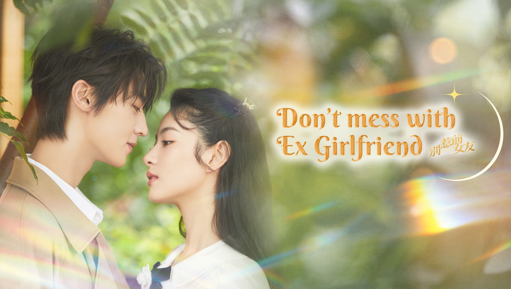 Đừng Chọc Bạn Gái Cũ Don't Mess With EX-Girlfriend