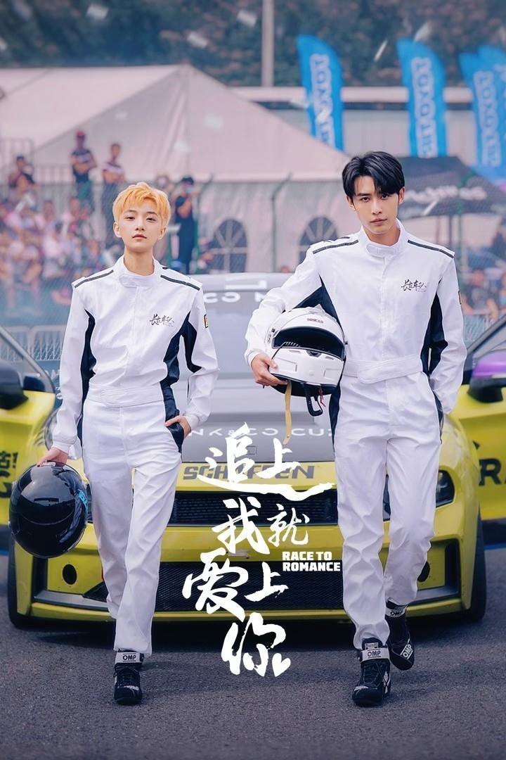 Đuổi Kịp Anh Sẽ Yêu Em | Race to Romance (2025)