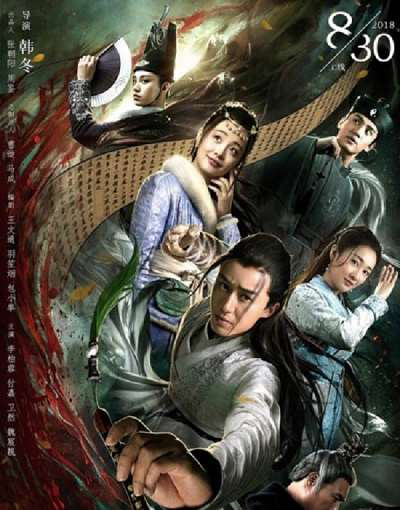 2014 - Phim Bộ《Đường Thi Tam Bách Án》- Xem phim HD Online