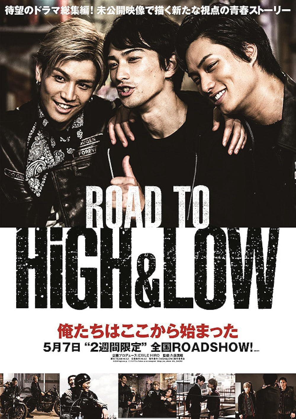 Đường tới HiGH&LOW (2016)