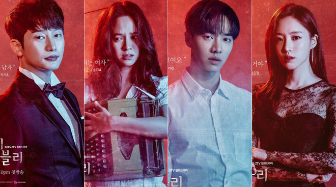 Duyên Phận Đáng Sợ - Lovely Horribly (2018)