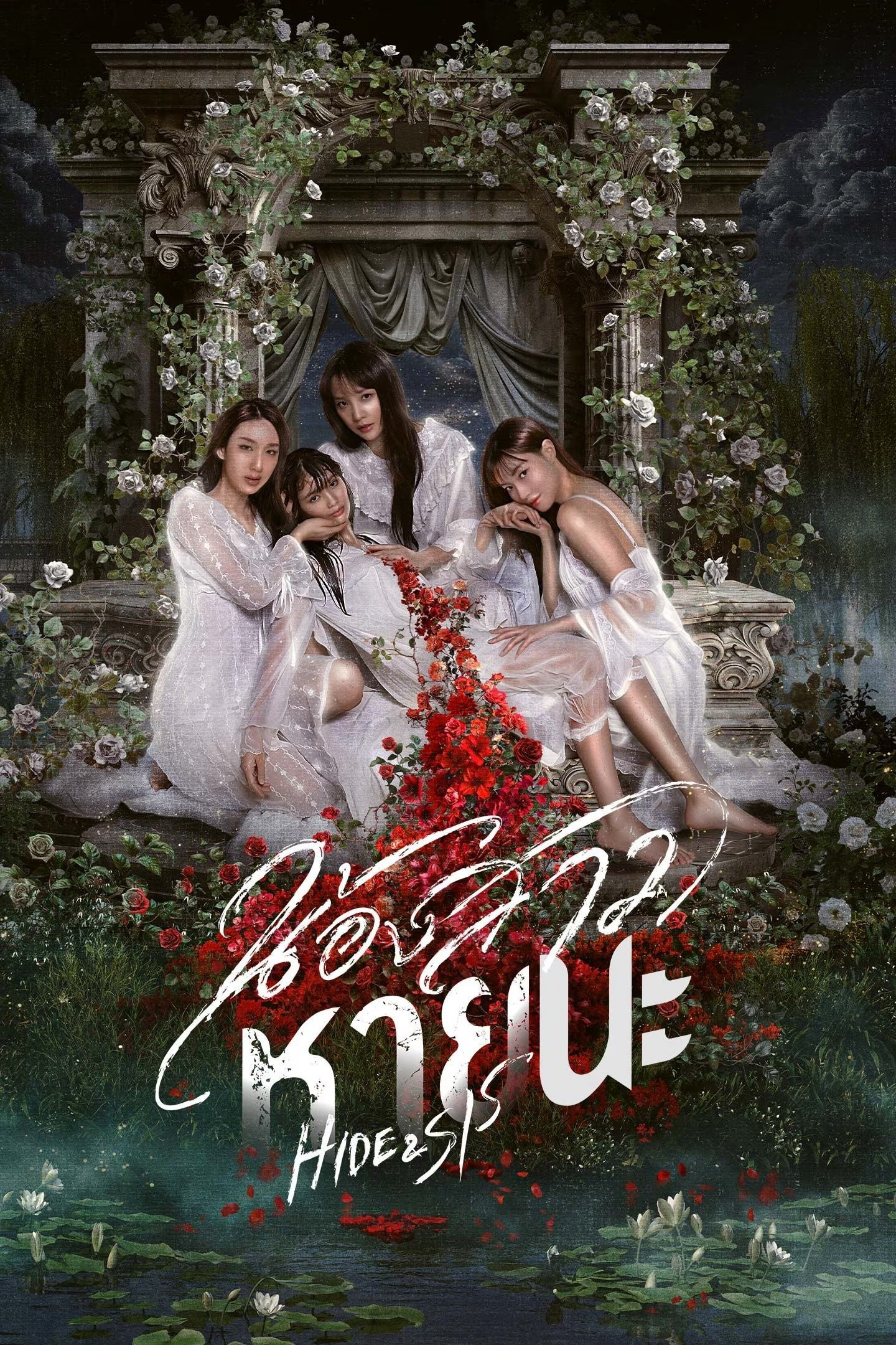 Em Gái Mất Tích - Hide & Sis (2025) Em Gái Mất Tích - Hide & Sis (2025)