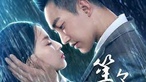 Em Ở Sâu Trong Tim Anh - You Are Deep In My Heart (2018)