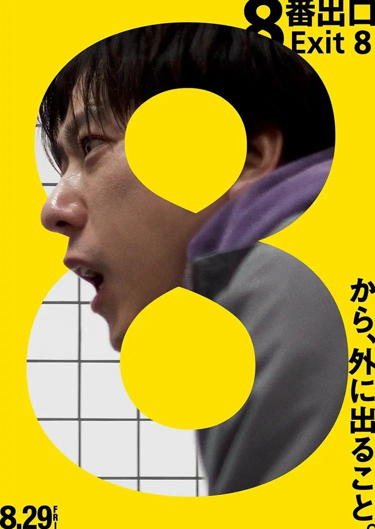 Exit 8: Ga Tàu Vô Tận - Exit 8 (2025)