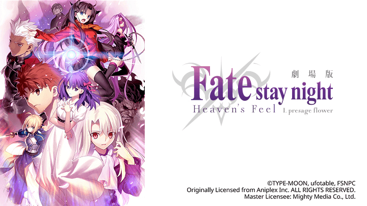 Fate/stay night (Heaven's Feel) I. Hoa tiên tri Vietsub