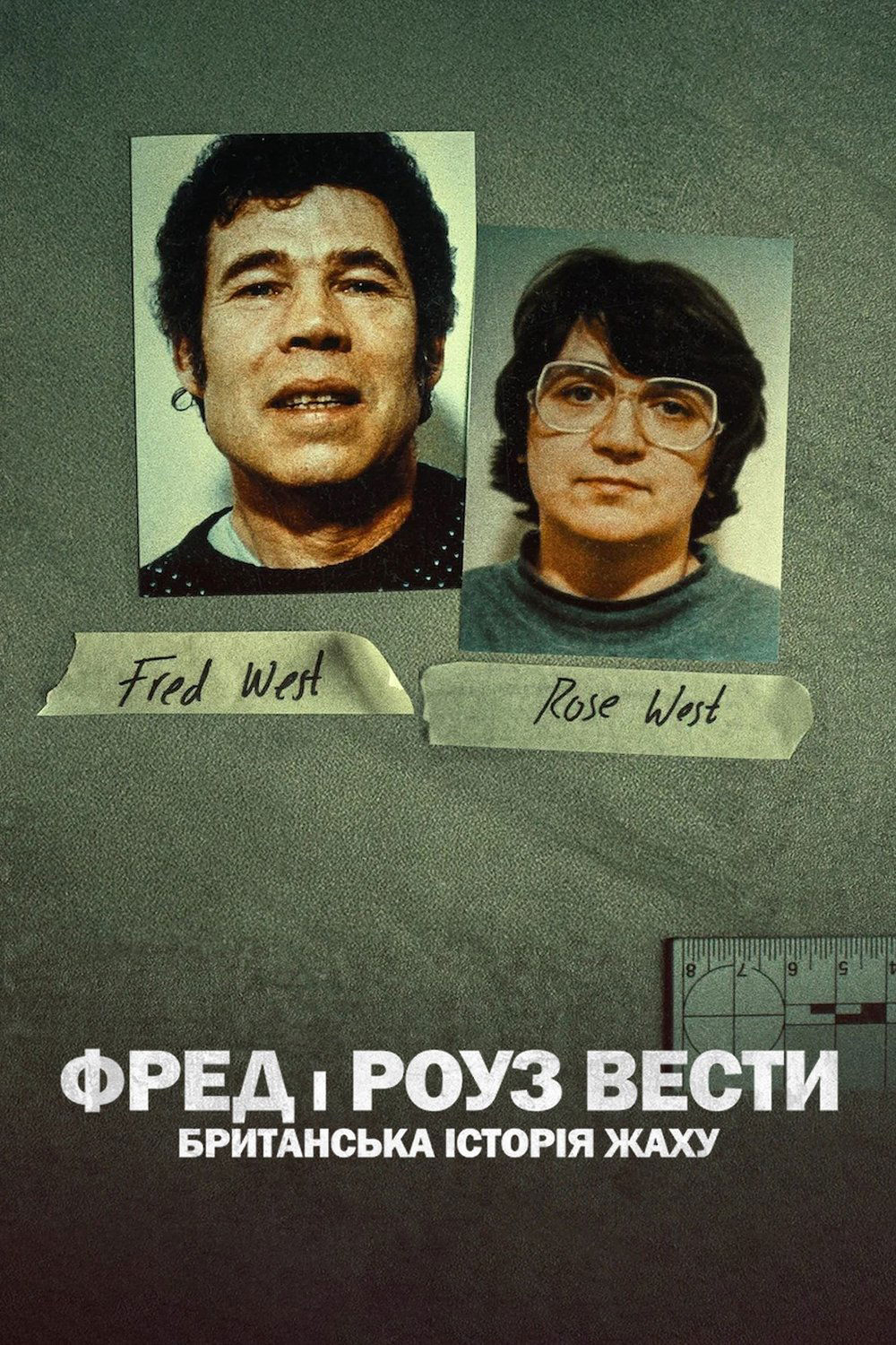 Fred và Rose West: Nỗi kinh hoàng nước Anh - Fred and Rose West: A British Horror Story (2025) Fred và Rose West: Nỗi kinh hoàng nước Anh - Fred and Rose West: A British Horror Story (2025)