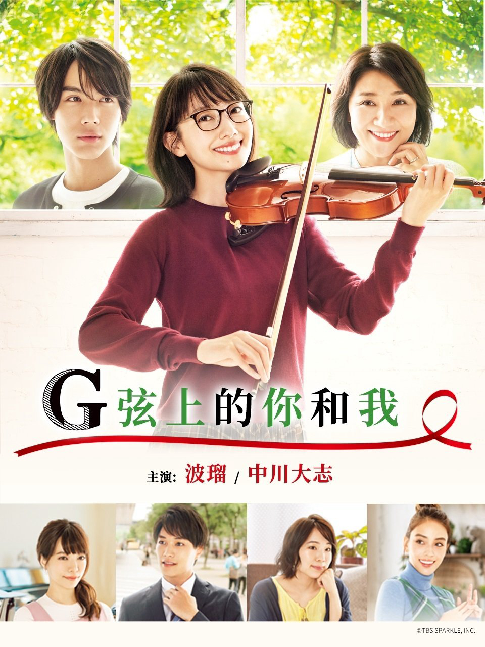 G Senjou no Anata to Watashi - You and I on the G-String (2019) G Senjou no Anata to Watashi - You and I on the G-String (2019)