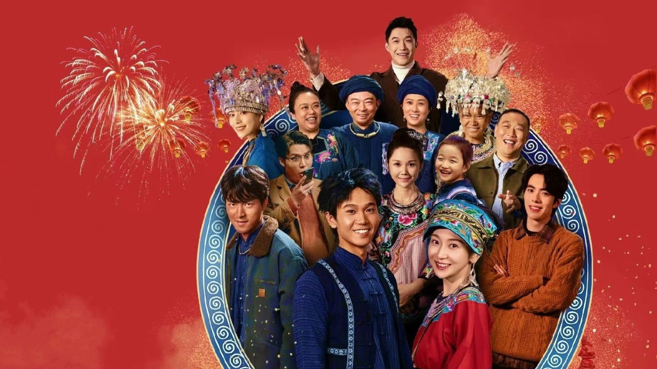 Poster phim Gala Nông Thôn Của A Quý