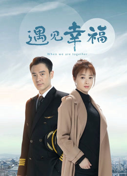 Gặp Gỡ Hạnh Phúc (2019)