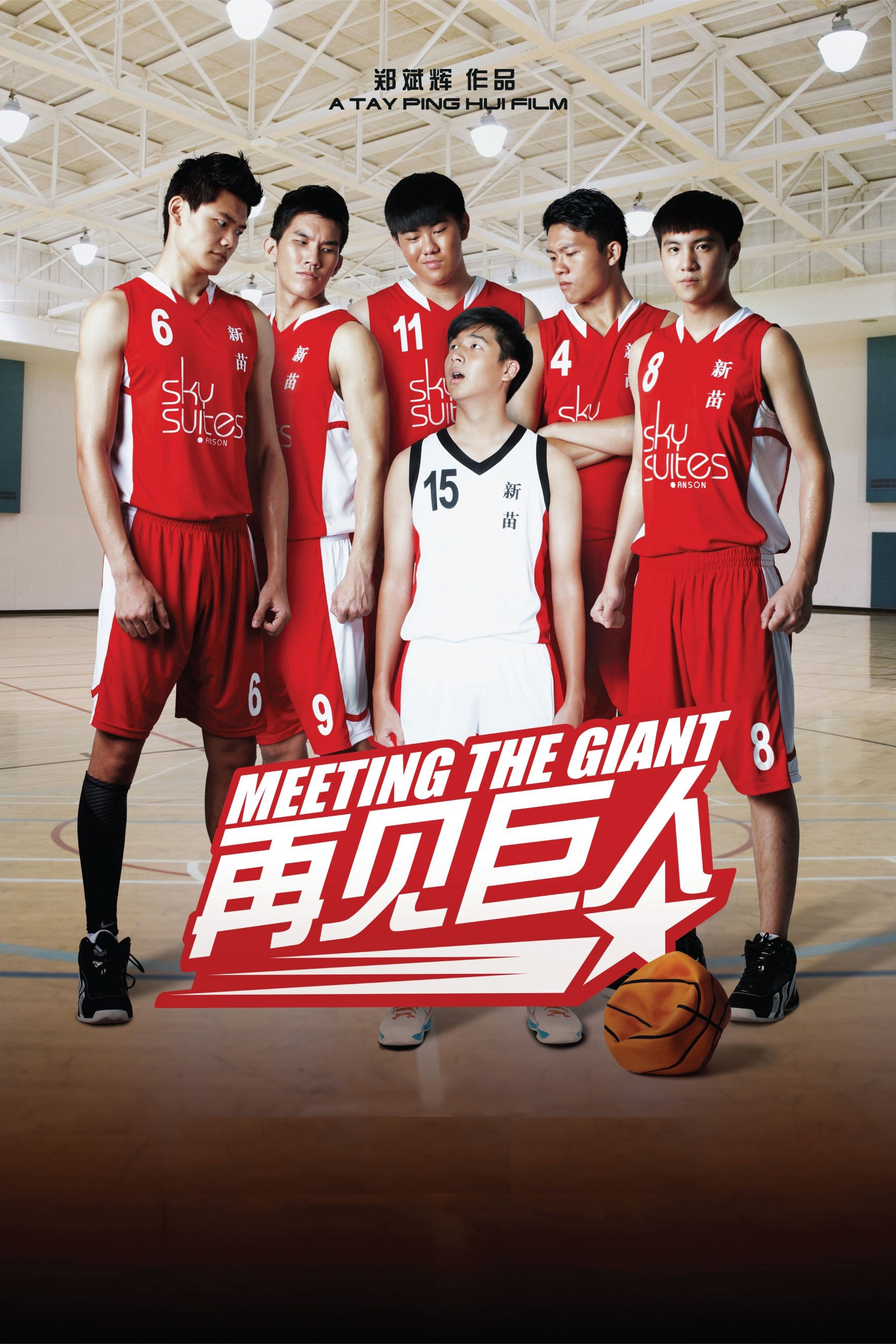 Gặp Người Khổng Lồ (Meeting the Giant) [2014]