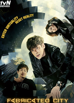 Fabricated City