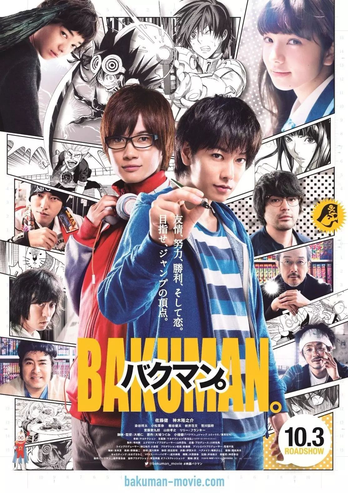 Giấc Mơ Họa Sĩ Truyện Tranh - Bakuman Live-Action