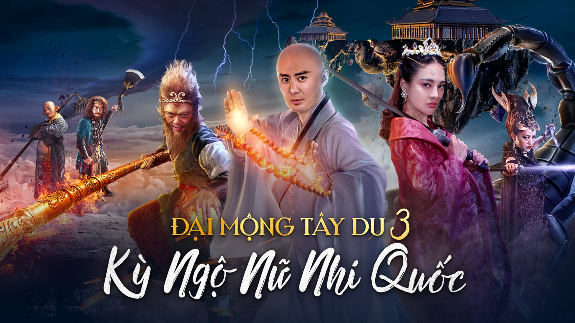 Giấc mộng tây du: Kỳ ngộ Nữ nhi quốc - Dream Journey 3: The Land of Many Perfumes (2017)