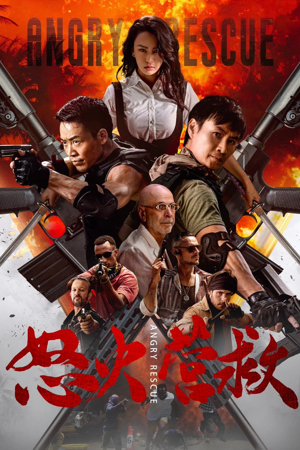 Giải Cứu Khẩn Cấp - Angry Rescue (2025) Giải Cứu Khẩn Cấp - Angry Rescue (2025)
