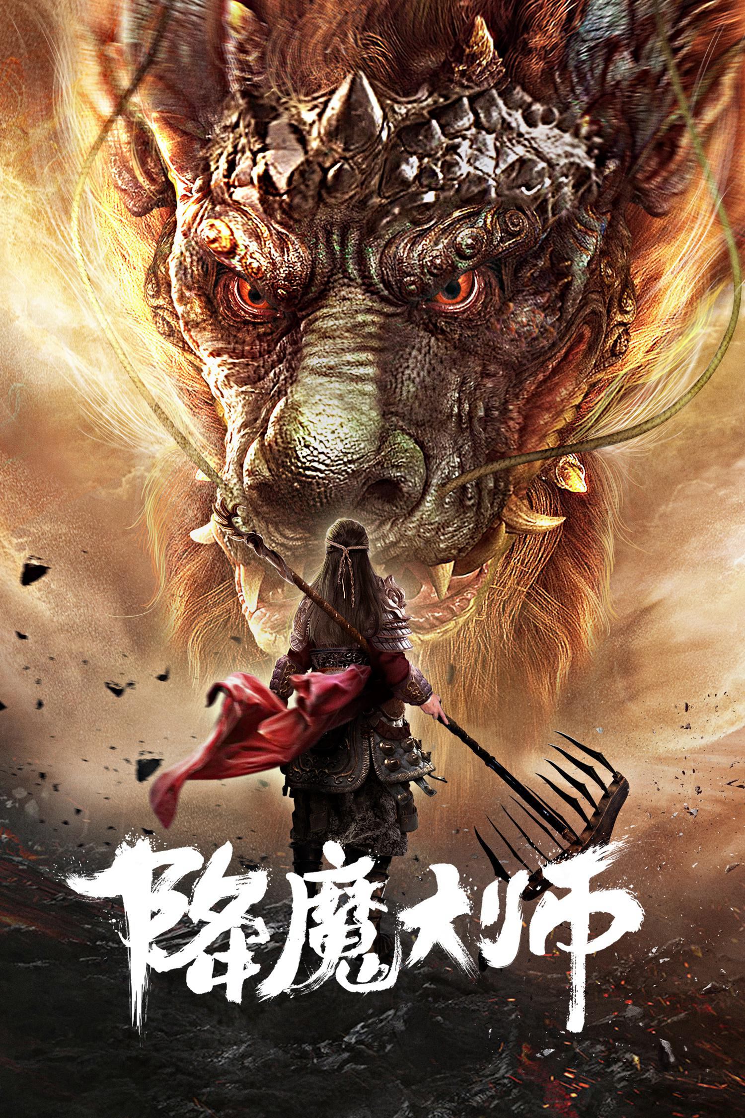 Giáng Ma Đại Sư - The Conqueror (2019)