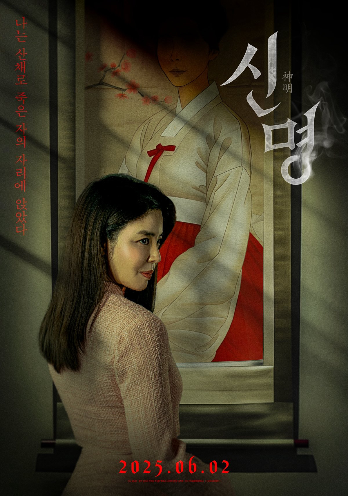 Giao Ước Quỷ Dữ - The Pact (2025) Giao Ước Quỷ Dữ - The Pact (2025)