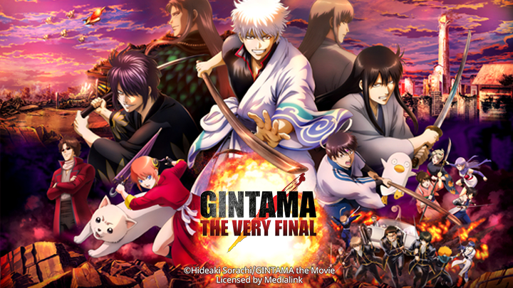 Gintama the Very Final 銀魂 THE FINAL