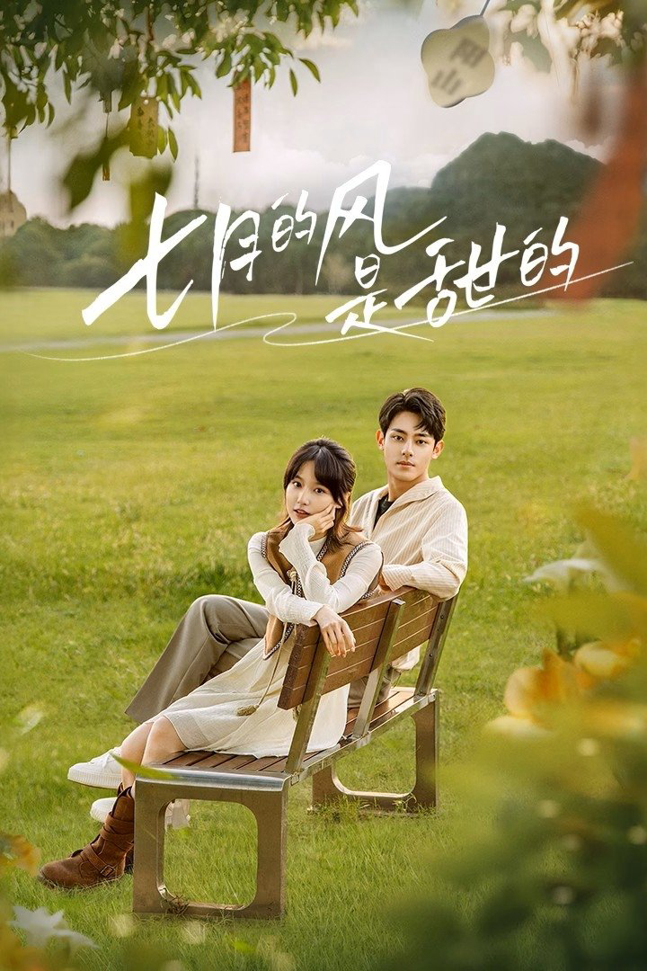 Gió Tháng Bảy Ngọt Ngào - Love Blossoms with the Wind Gió Tháng Bảy Ngọt Ngào