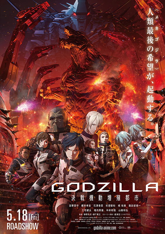 Phim Godzilla: Hành Tinh Quái Vật