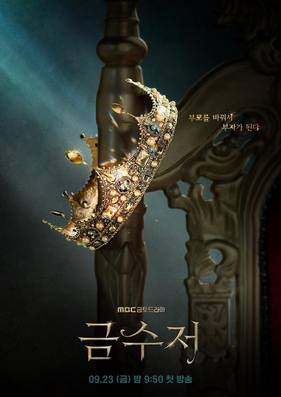 Thìa Vàng (The Golden Spoon) [2022]