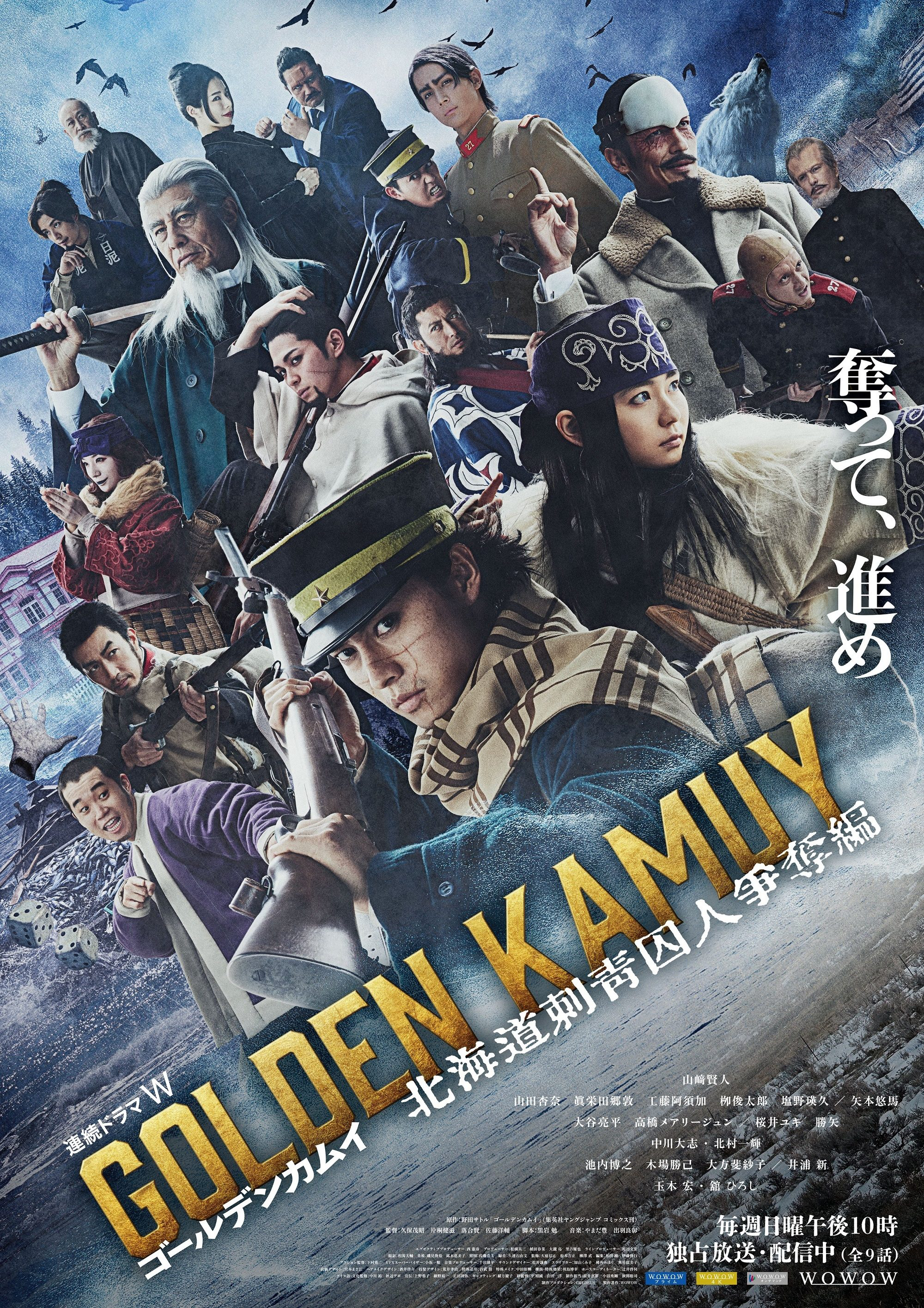 Phim Golden Kamuy (Phần 2): Cuộc Truy Lùng Tù Nhân Ở Hokkaido