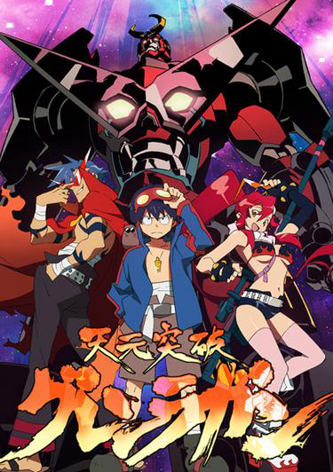 Gurren Lagann - Gurren Lagann