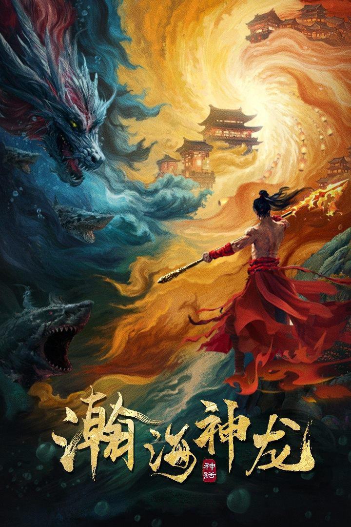 Hãn Hải Thần Long - Dragon Seduction (2025)