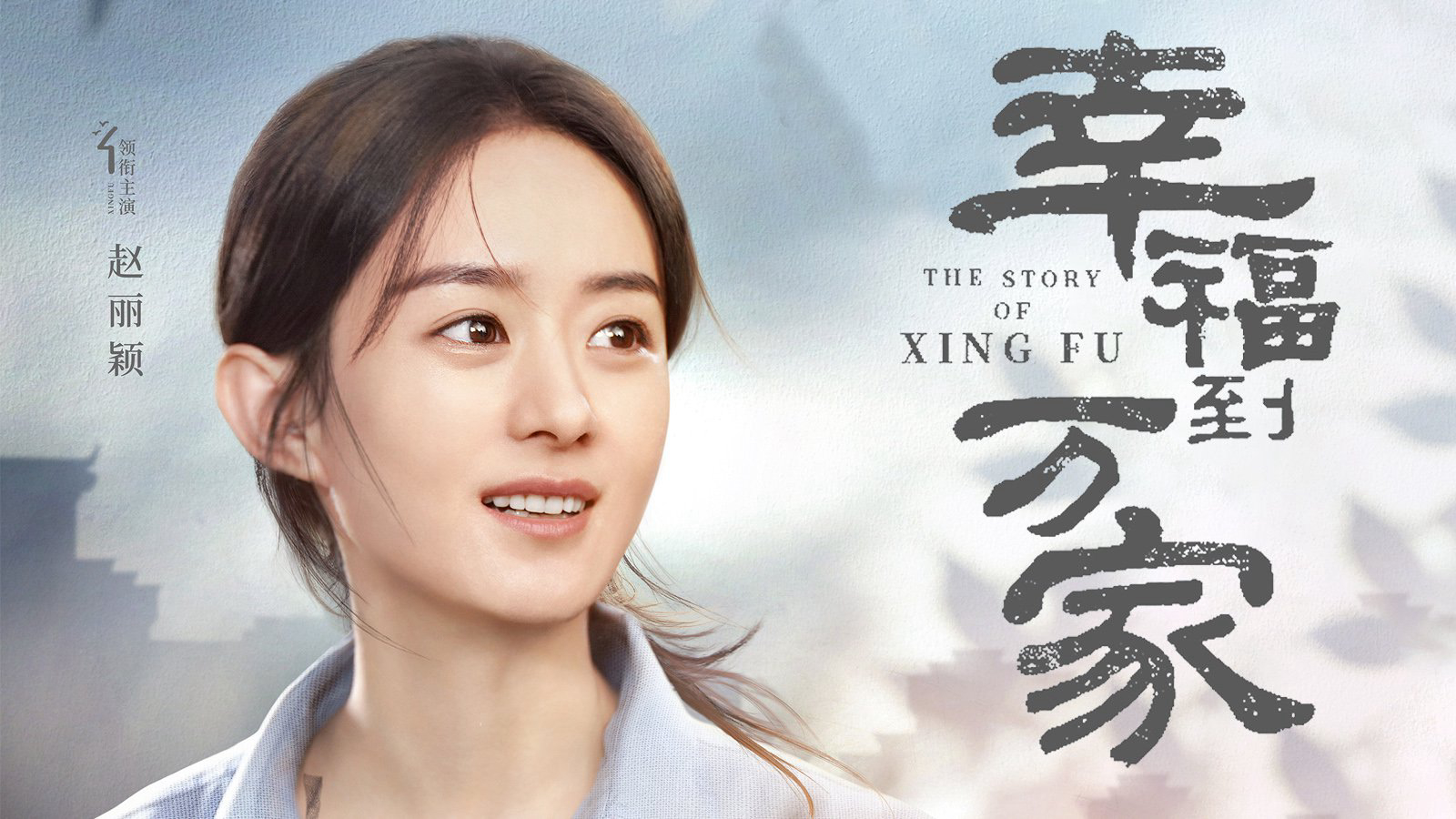 Hạnh Phúc Đến Vạn Gia The Story of Xing Fu