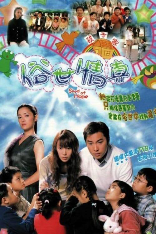Hạt Giống Hy Vọng - Seed Of Hope (2003) Hạt Giống Hy Vọng - Seed Of Hope (2003)