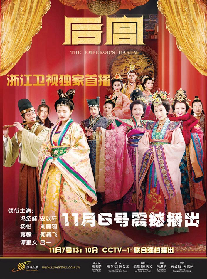 Hậu Cung - The Emperor's Harem