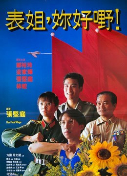 1990 - Phim lẻ《Her Fatal Ways》- Xem phim HD Online