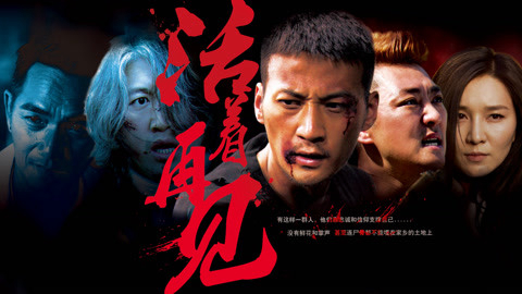 Hết Đường Sống - Hết Đường Sống (2015)