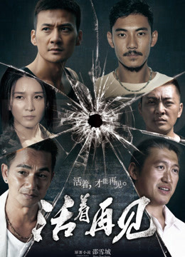 Hết Đường Sống (2015)