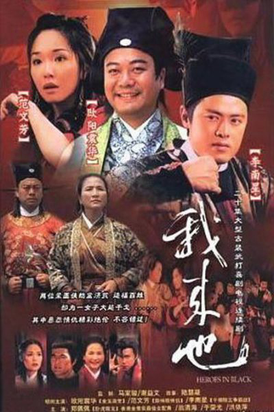 Hiệp Khách Mặt Nạ Đen (2001)