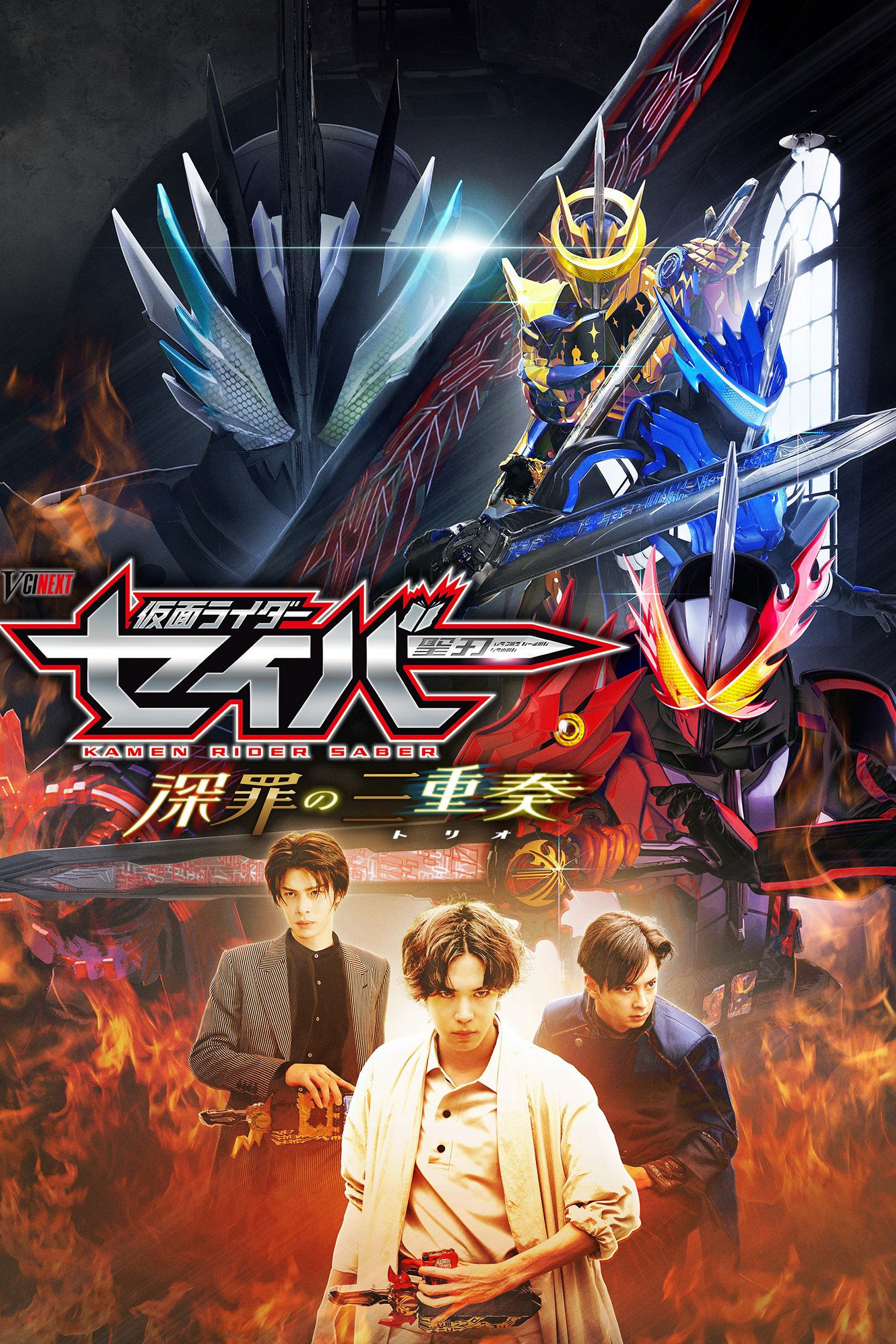 Xem phim Hiệp Sĩ Mặt Nạ: Bộ Tam Tội Lỗi - Kamen Rider Saber: Trio of Deep Sin (2022)