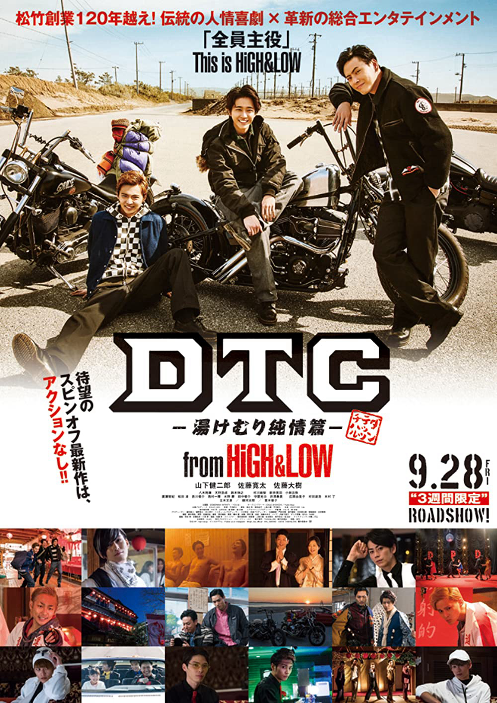 HiGH&LOW – DTC: Suối nước nóng - DTC Yukemuri Junjo Hen From High & Low (2018)