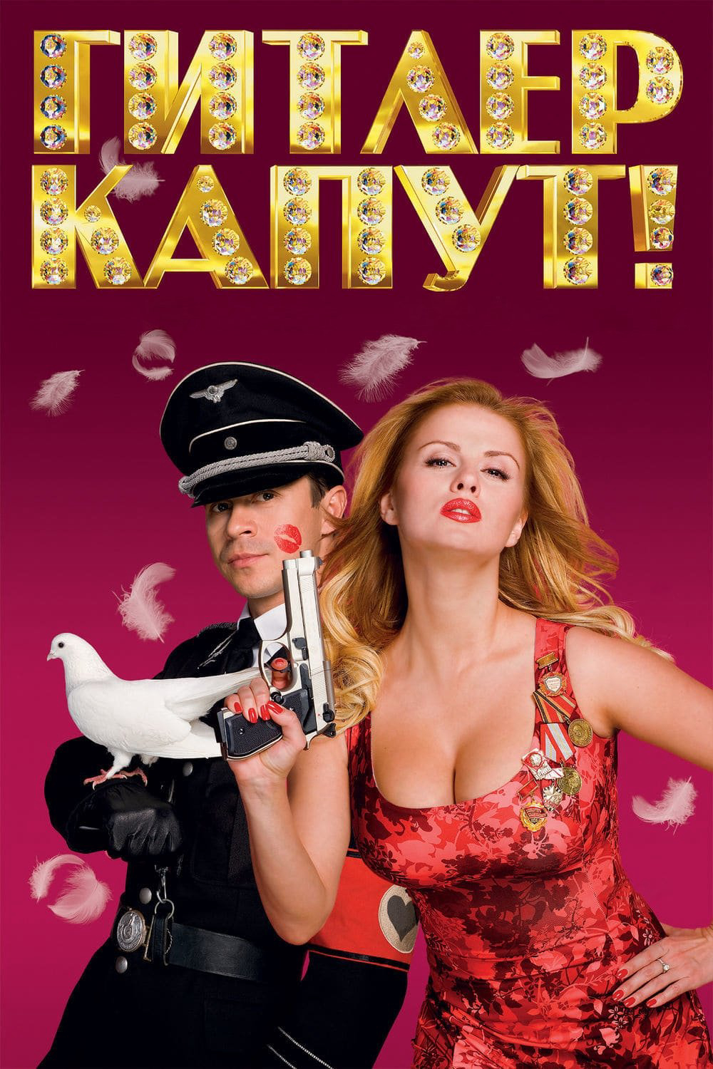 Hitler’s Kaput! - Hitler's Kaput! (2008) Hitler’s Kaput! - Hitler's Kaput! (2008)