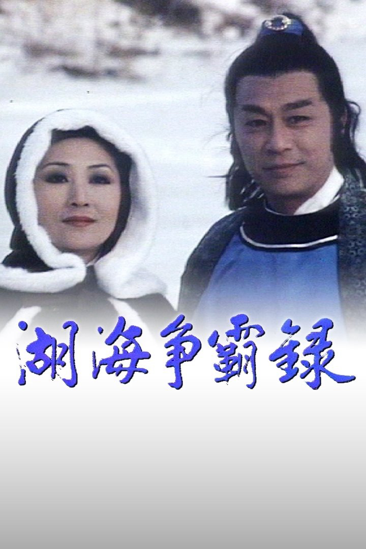 Hồ Hải Tranh Bá Lục - On The Waterfront Hồ Hải Tranh Bá Lục