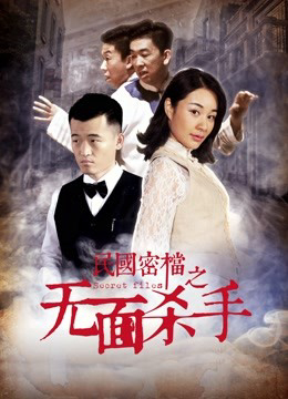 2019 - Phim lẻ《Hồ sơ bí mật》- Xem phim HD Online