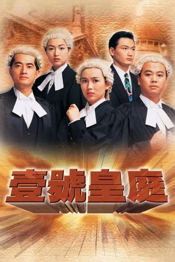 Phim Hồ Sơ Công Lý (Phần 1)