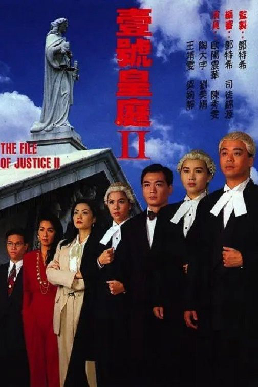 Phim Hồ Sơ Công Lý (Phần 2)