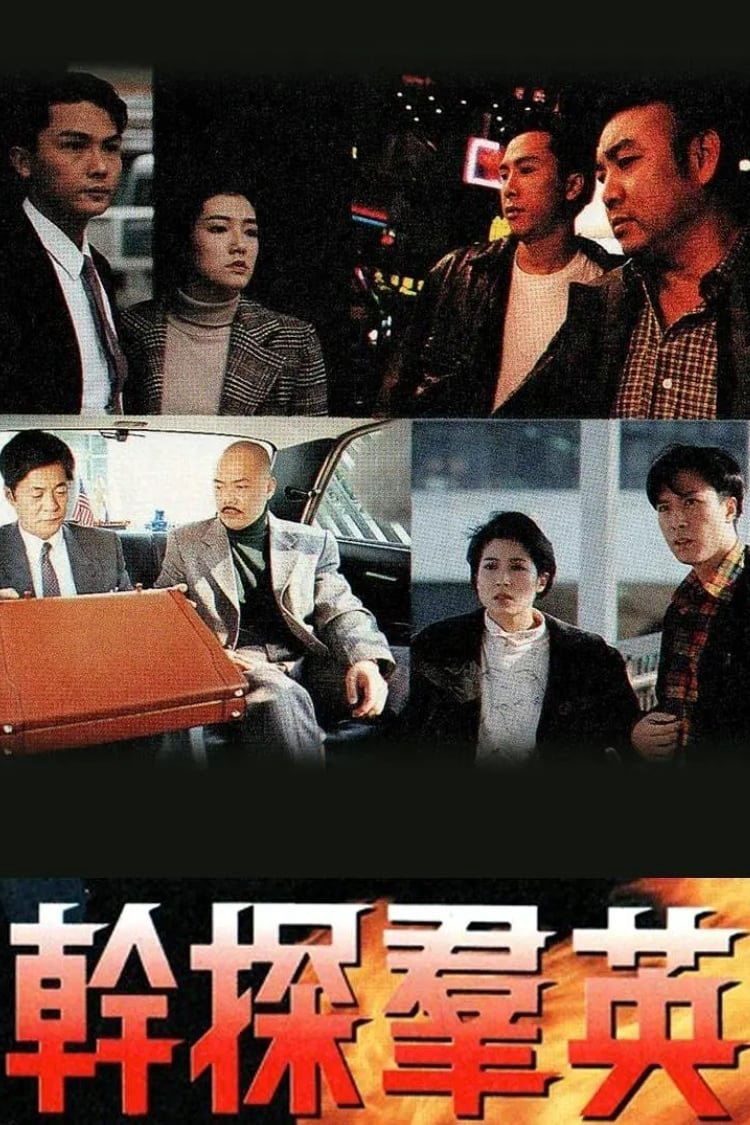 Hồ Sơ Tội Lỗi - The Crime File (1991) Hồ Sơ Tội Lỗi - The Crime File (1991)