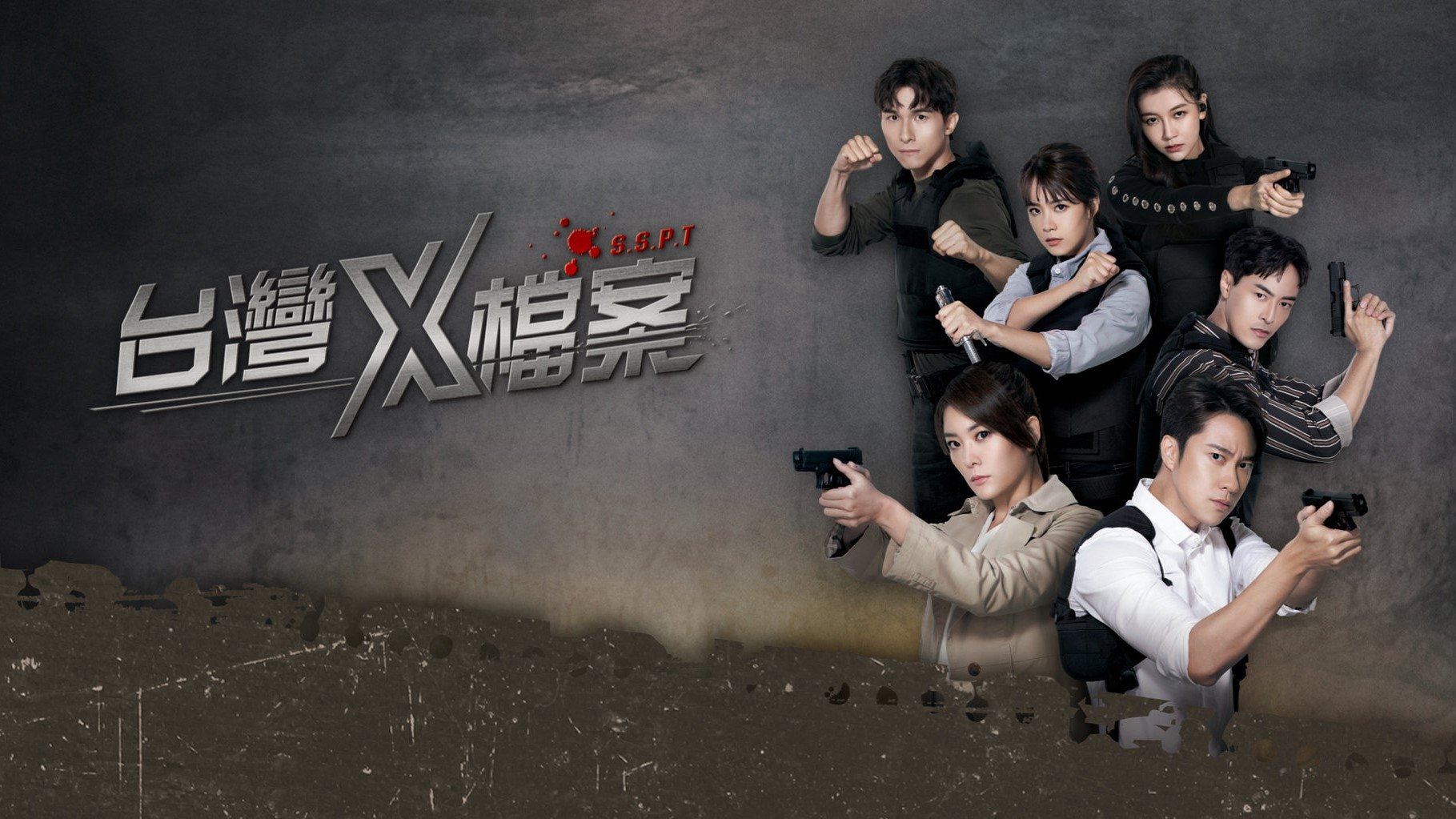 Xem Phim Hồ Sơ X (Phần 1) HD - S.S.P.T (Season 1) 2022 Full Online