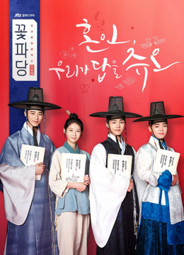 Hoa đảng: Sở mai mối Joseon (2019)