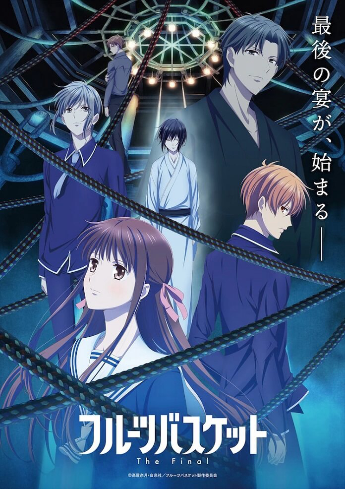 Fruits Basket: The Final