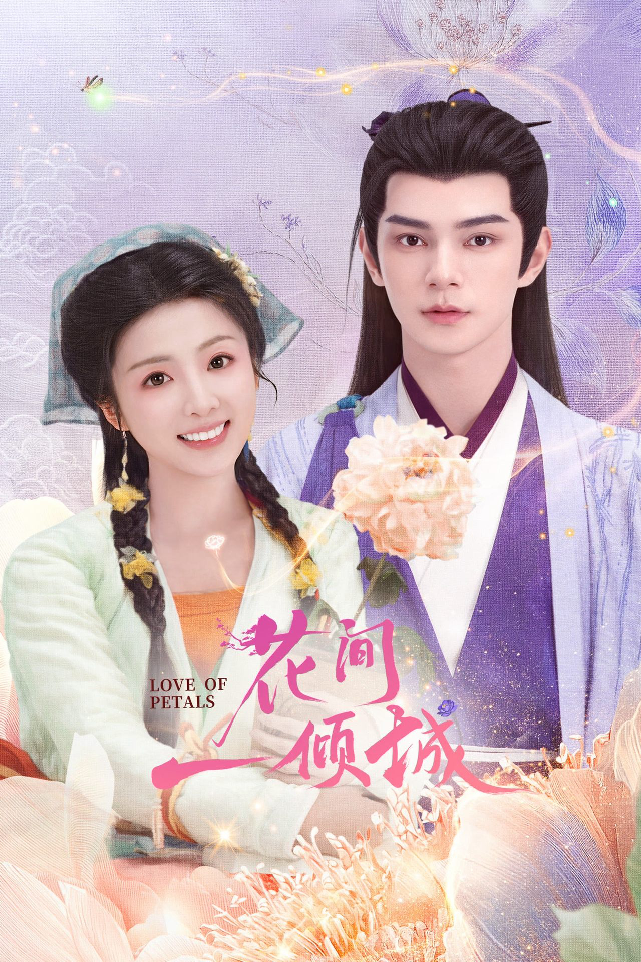 Hoa Gian Nhất Khuynh Thành (Love of Petals) [2025]