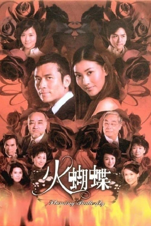 Hỏa Hồ Điệp | Flaming Butterfly (2008)