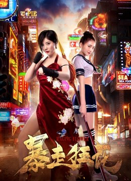 2018 - Phim lẻ《Hoa hoành hành》- Xem phim HD Online