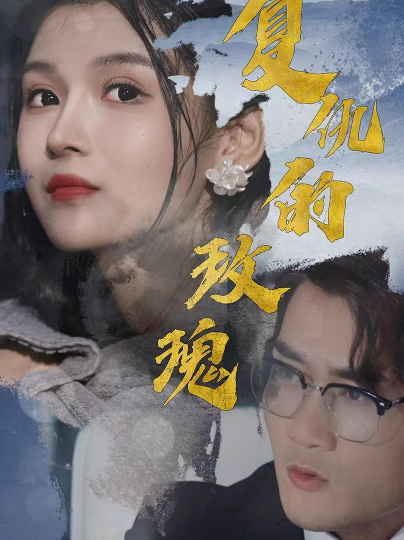 Hoa Hồng Báo Thù