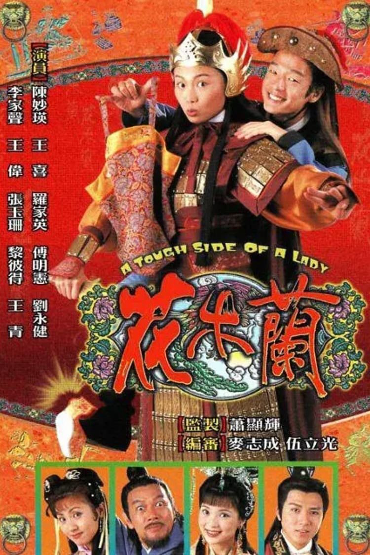 Hoa Mộc Lan - A Tough Side of a Lady (1998) Hoa Mộc Lan - A Tough Side of a Lady (1998)